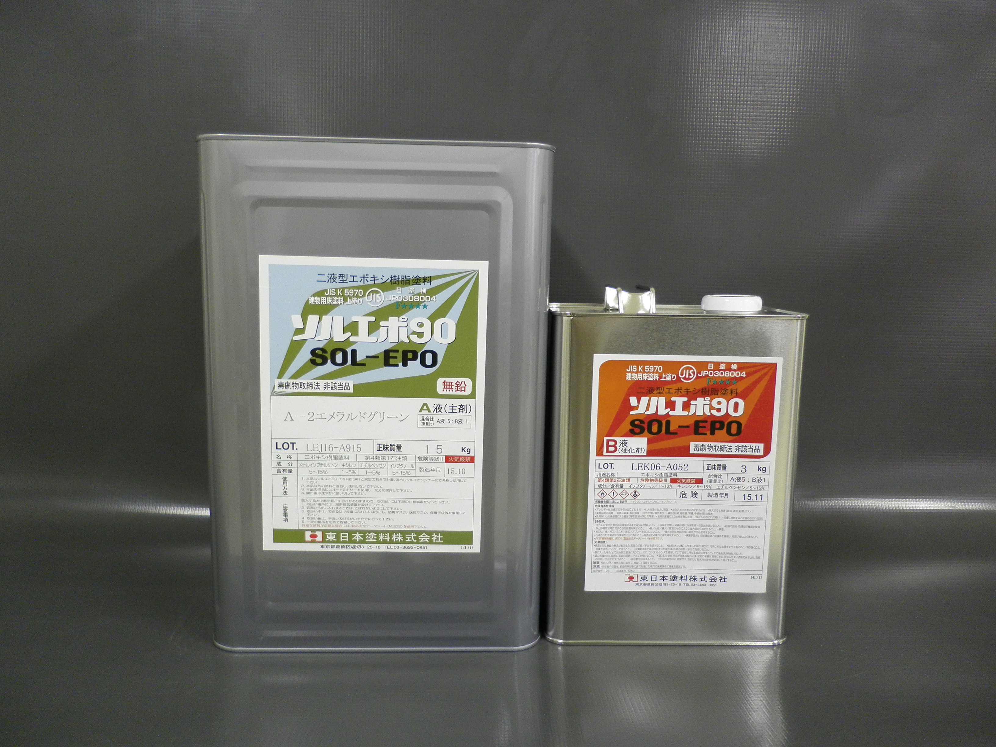 ソルエポ90 - （床材｜薄膜材）：東日本塗料株式会社